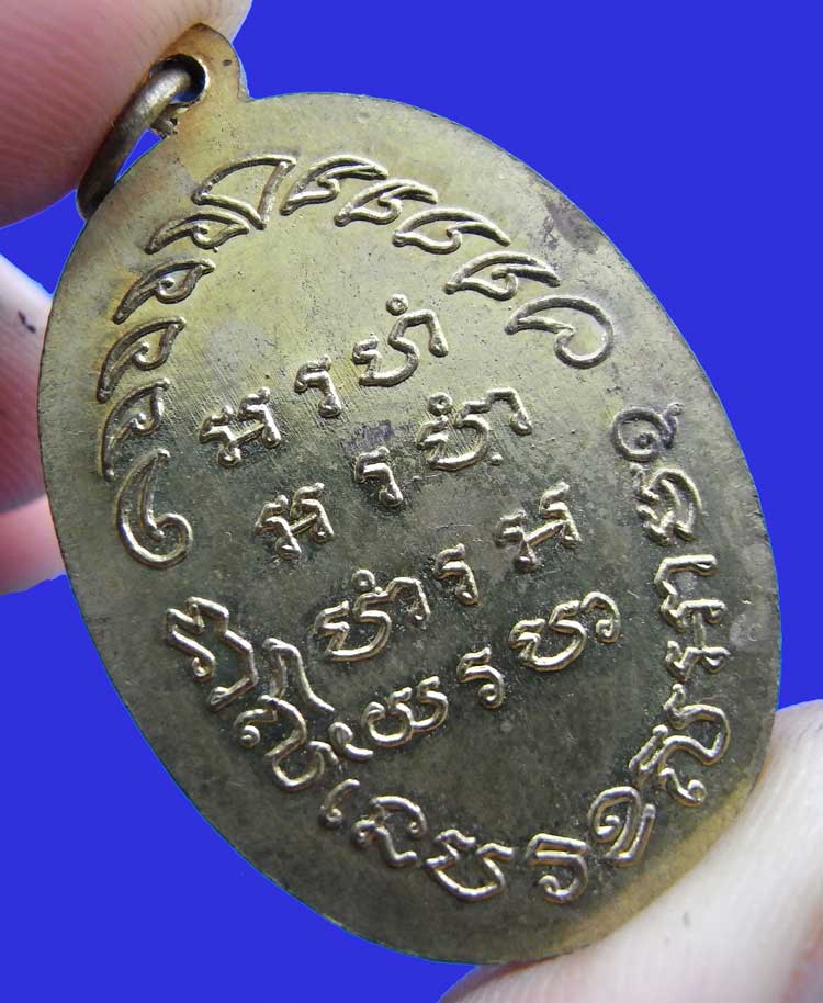 เหรียญหลวงปู่รอด วัดทุ่งศรีเมือง ปี 2515หลวงปู่ชา วัดหนองป่าพง ปลุกเสก