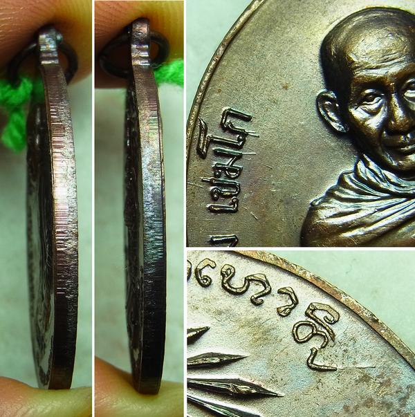 เหรียญหลวงพ่อเกษม หลัง ภปร. เนื้อทองแดง ปี23 พิมพ์ใหญ (( นิยม )) ก.ขีด หลังขีด