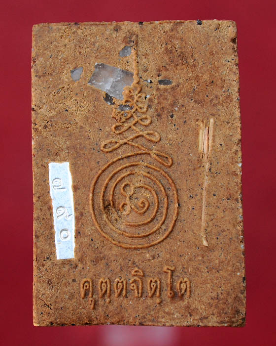 พระสมเด็จกันภัย รุ่นเงินมา หลวงปู่คำบุ วัดกุดชมภู เนื้อผง หลังตะกรุดเงิน 