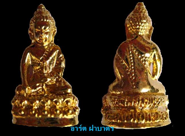 กริ่งหลวงปู่กาหลง