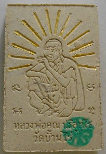 สมเด็จเพ้นท์สี ตะกุดทองคำ 19 ดอก 