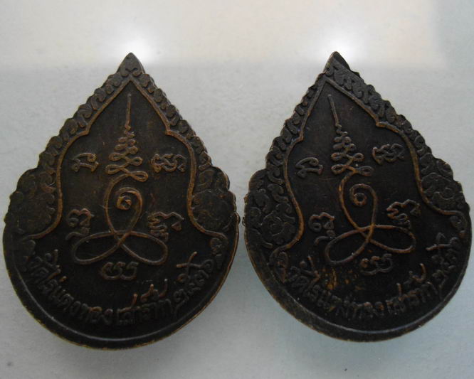 “ เหรียญหยดน้ำ เสาร์๕ หลวงพ่อหลิว วัดไร่แตงทอง จ.นครปฐม ปี 2536 ทีเดียว 2 เหรียญครับ ”