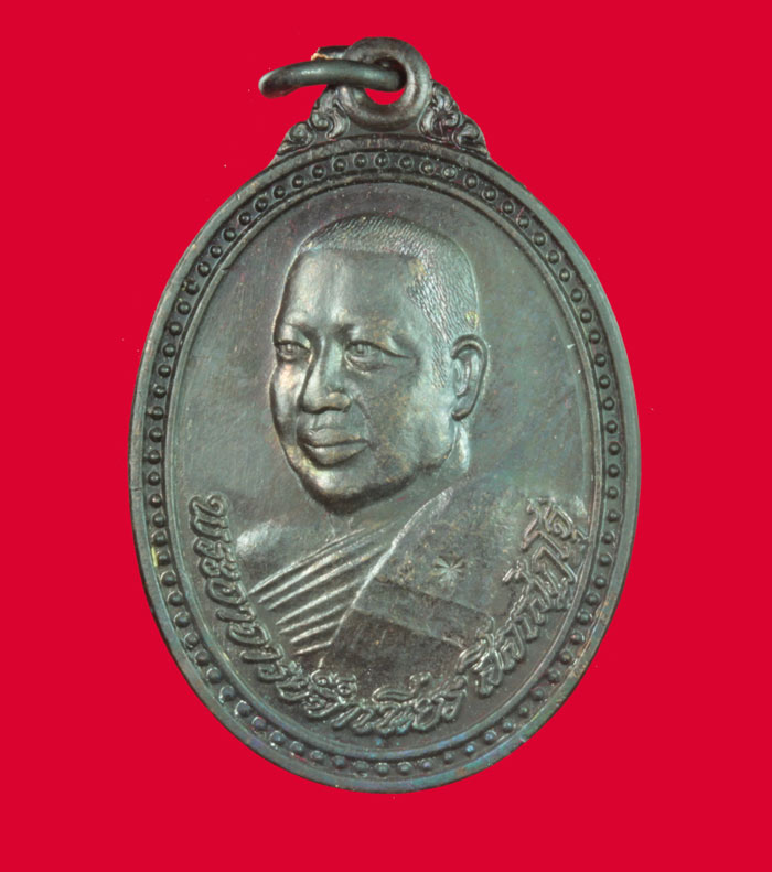 เหรียญรุ่นบุญฤทธิ์ เสาร์ห้า หลวงพ่อจำเนียร สีลเสฏโฐ วัดถ้ำเสือ จ.กระบี่ ปี ๒๕๓๗