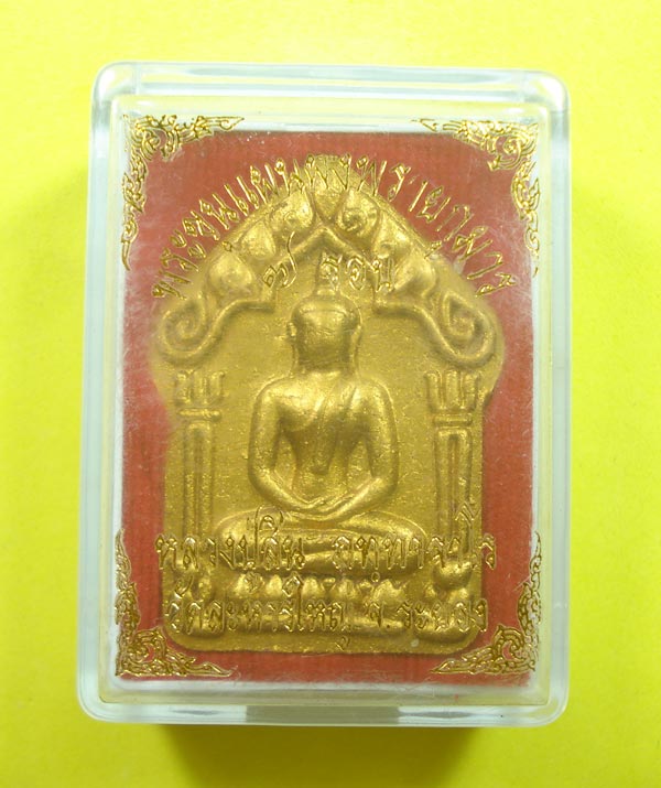 พระขุนแผนผงพรายกุมาร หลวงพ่อสิน วัดระหารใหญ่ จ.ระยอง พร้อมกล่อง
