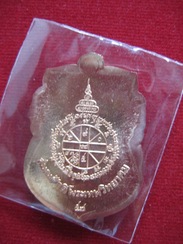 เหรียญนิรันตรายเหนือดวง หลวงพ่อคูณ เนื้อทองแดงผิวไฟไม่ตัดปีก พร้อมกล่อง หมายเลข926 สวย
