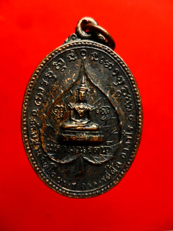 เหรียญพระอาจารย์ฝั้น รุ่น 103  ทองแดง