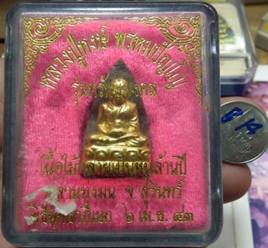 หลวงปู่ทวด เนื้อไม้กลายเป็นหินหน้าทอง หลวงปู่หงษ์ สุรินทร์
