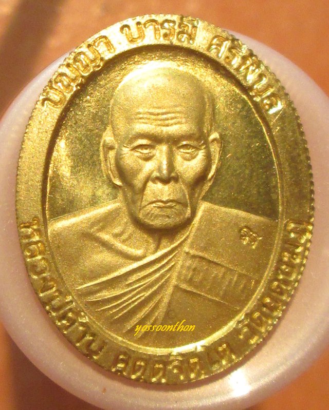 เหรียญหลวงปู่คำบุ วัดกุดชมภู รุ่นเสาร์๕ปัญญา บารมี ศรีพิบูล