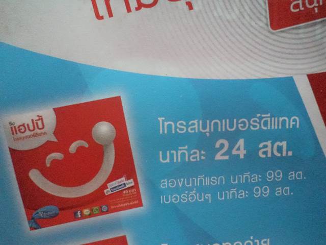 **ด่วน**เคาะเดียว เบอร์สวย Happy**09-44-09-32-99จัดให้เคาะเดียว