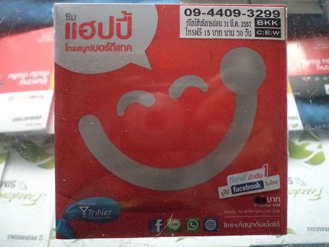 **ด่วน**เคาะเดียว เบอร์สวย Happy**09-44-09-32-99จัดให้เคาะเดียว
