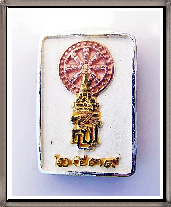 เหรียญหล่อพระพุทธชินราช หลัง สธ.