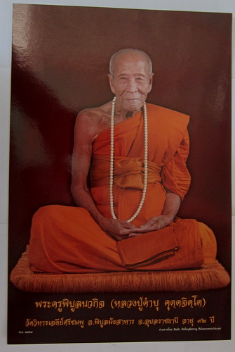 รูปถ่ายหลวงปู่คำบุ ขนาดบูชา 8 x 12 นิ้ว (1)