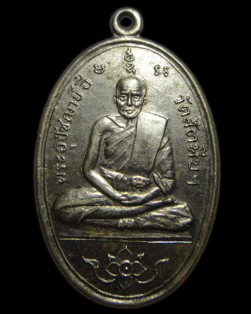 หลวงพ่ออี๋ ปี15 เนื้ออัลปาก้า กะไหล่เงิน