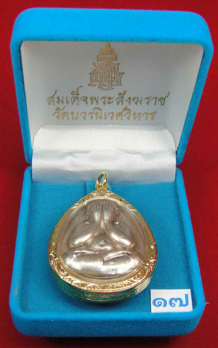  (((วัดใจเคาะเดียว10 บาทแดง))) พระปิดตาจัมโบ้ 7 รอบ 84 พรรษา เนื้อโลหะสีเงิน น้ำหนัก 10 กรัม ขนาด สู