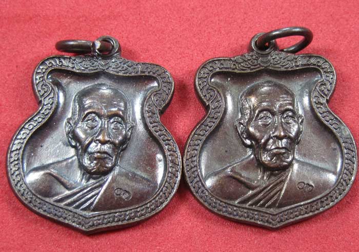 2 เหรียญตราโล่ตำรวจหลวงปู่คำบุ คุตฺตจิตโต อ.พิบูลฯจ.อุบลราชธานี สวยแชมป์