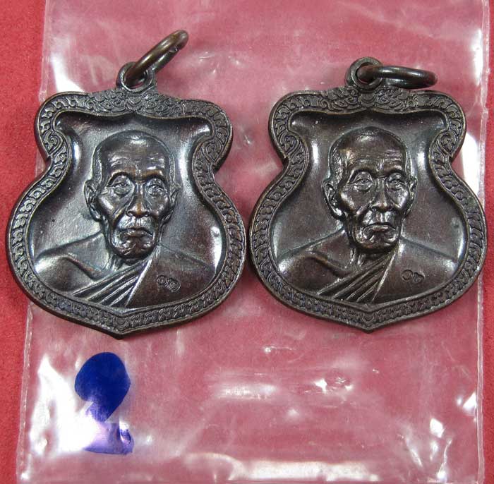 2 เหรียญตราโล่ตำรวจหลวงปู่คำบุ คุตฺตจิตโต อ.พิบูลฯจ.อุบลราชธานี สวยแชมป์
