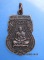 เหรียญหลวงพ่อแช่ม วัดดอนยายหอม มหาลาภ ปี2535