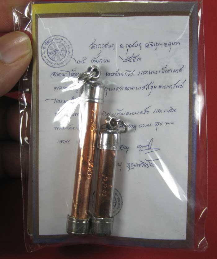 ตะกรุดคู่รวยทรัพย์ หลวงปู่คำบุ คุตฺตจิตโต วัดกุดชมภูจ.อุบลราชธานี แชมป์เคาะเดียว