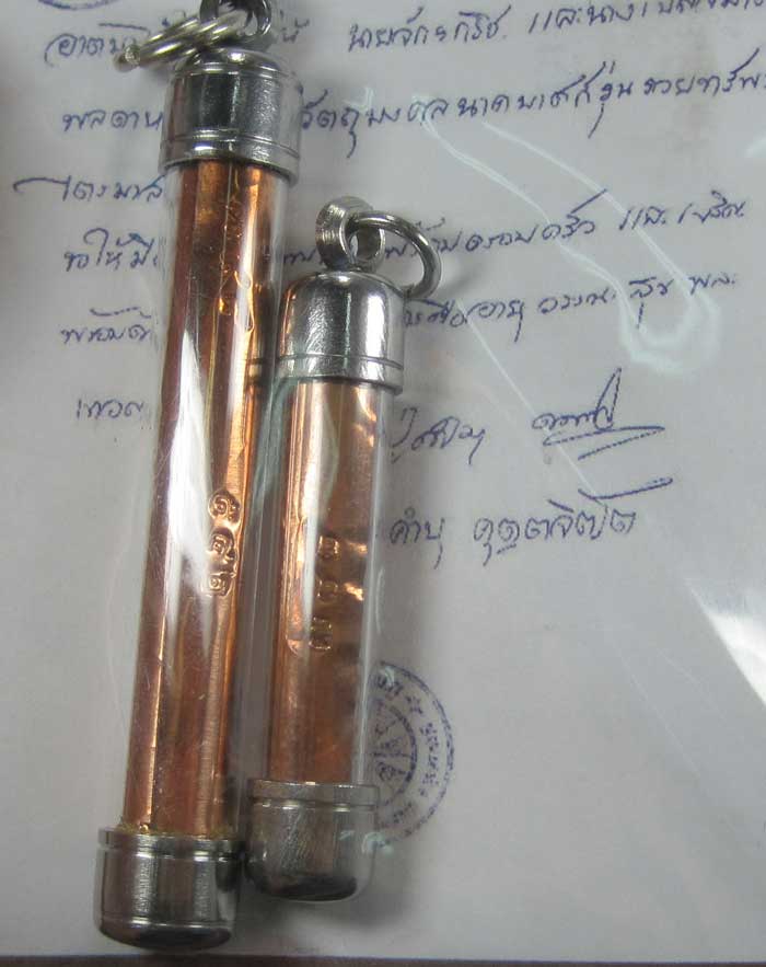 ตะกรุดคู่รวยทรัพย์ หลวงปู่คำบุ คุตฺตจิตโต วัดกุดชมภูจ.อุบลราชธานี แชมป์เคาะเดียว
