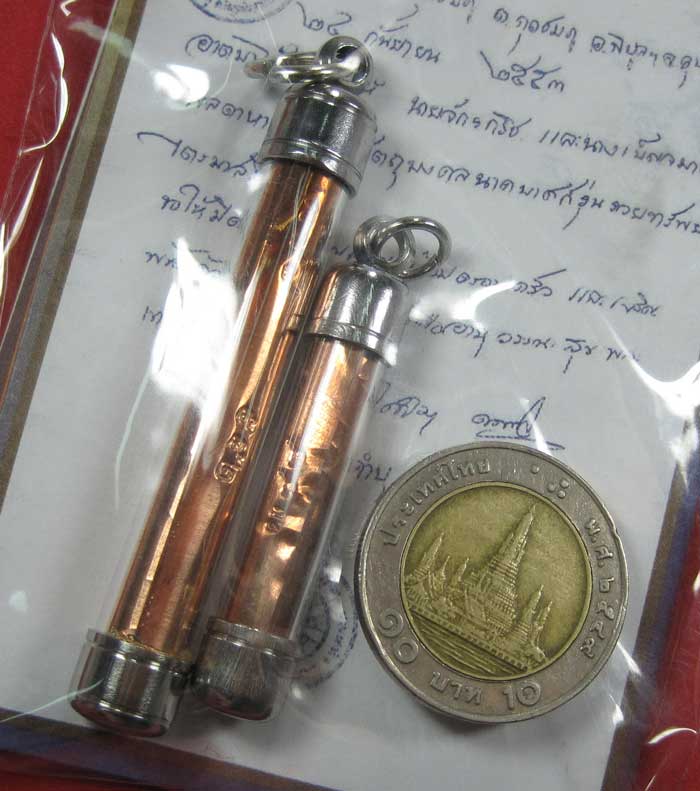 ตะกรุดคู่รวยทรัพย์ หลวงปู่คำบุ คุตฺตจิตโต วัดกุดชมภูจ.อุบลราชธานี แชมป์เคาะเดียว