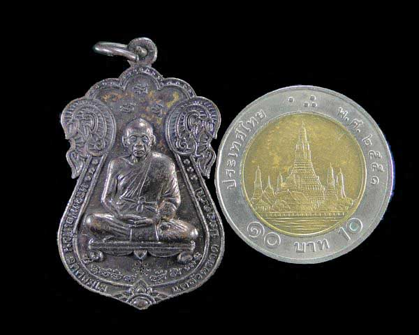 เหรียญประสบการณ์ 5 แชะ หลวงพ่อเพี้ยน วัดเกริ่นกฐิน ลพบุรี