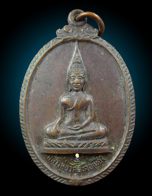 เหรียญหลวงพ่อวัดสะดือเมือง 