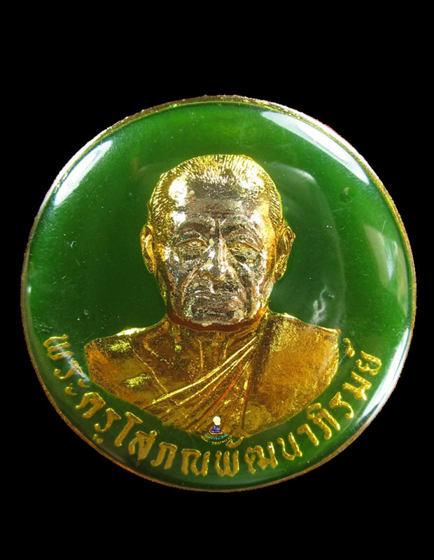 หลวงปู่บุญ วัดทุ่งเหียง ชลบุรี