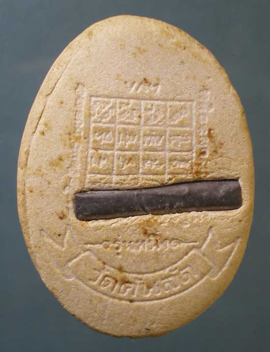 พระผงรุ่น1 ฝังตะกรุด หลวงพ่อหล่อ วัดคันลัด พระประแดง