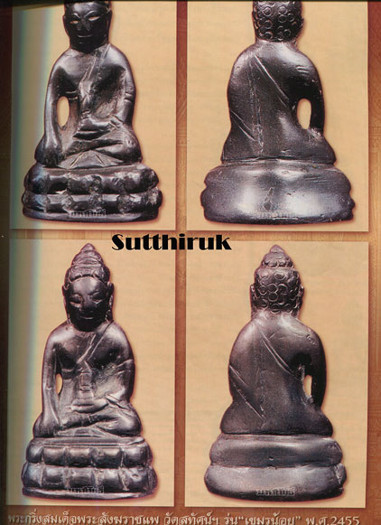 หนังสือ มหาโพธิ์ แบบพิเศษ สมเด็จพระสังฆราชแพ วัดสุทัศน์