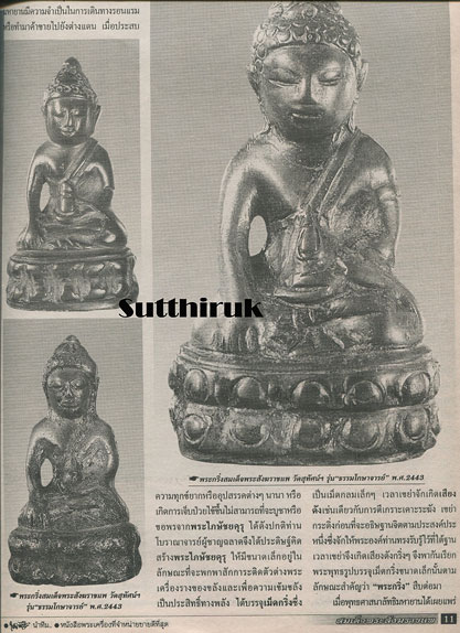 หนังสือ มหาโพธิ์ แบบพิเศษ สมเด็จพระสังฆราชแพ วัดสุทัศน์