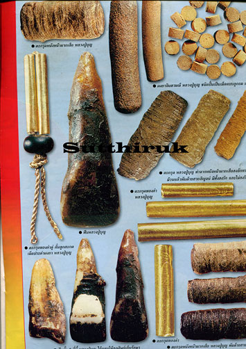 หนังสือ มหาโพธิ์ ฉบับพิเศษ หลวงปู่บุญ วัดกลางบางแก้ว จ.นครปฐม