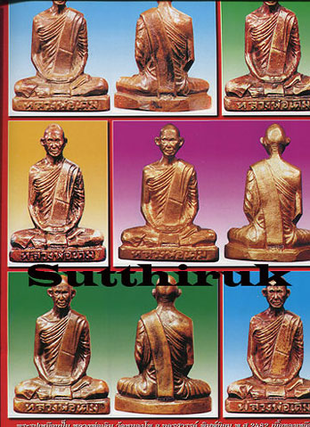 หนังสือ มหาโพธิ์ ฉบับพิเศษ หลวงพ่อเดิม วัดหนองโพ จ.นครสวรรค์