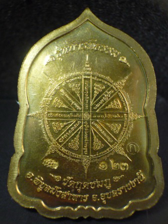 เหรียญบารมีธรรม หลวงปู่คำบุ เนื้อทองทิยพ์ลงยา เลขสวยมากเรียง 123 สร้างน้อยแยกมาจากชุดกรรมการเก็บด่วน