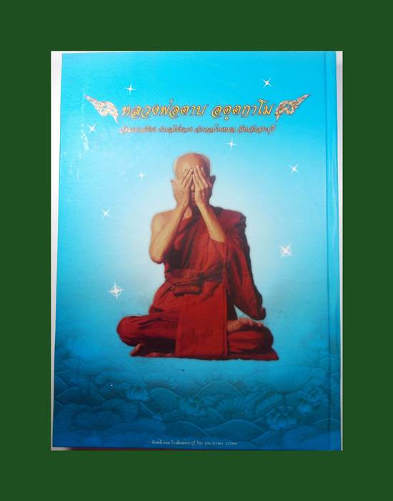 หนังสือพระชนะการประกวดงานสระบุรี ล่าสุดครับ