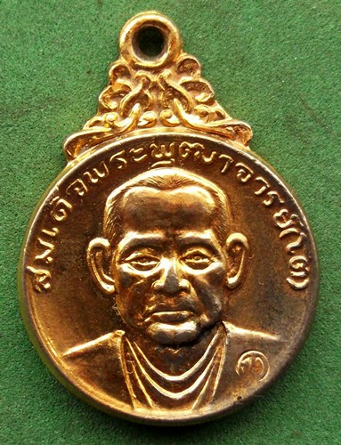10 บาท . เหรียญสมเด็จพระพุฒาจารย์โต วัดอินทรวิหาร บางขุนพรหม กรุงเทพฯ *** Ph967