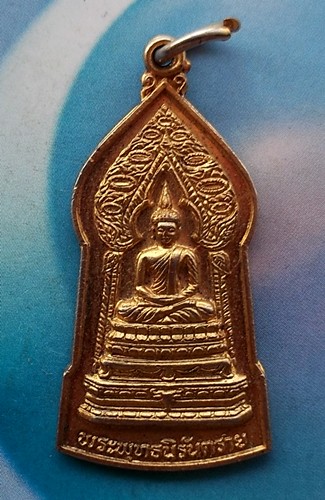 10 บาท เหรียญพระพุทธนิรันตราย ปี๒๕๒๘ *** Ph850