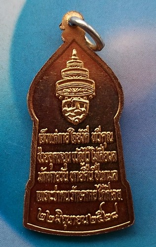 10 บาท เหรียญพระพุทธนิรันตราย ปี๒๕๒๘ *** Ph850
