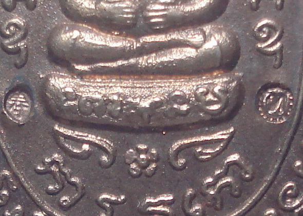*** เต่าหลวงปู่หลิวเนื้อทองเเดง รุ่นสุขใจ วัดไร่แตงทอง จ.นครปฐม ปี 2537 ( เนื้อทองแดง 2 โค๊ด ) ***