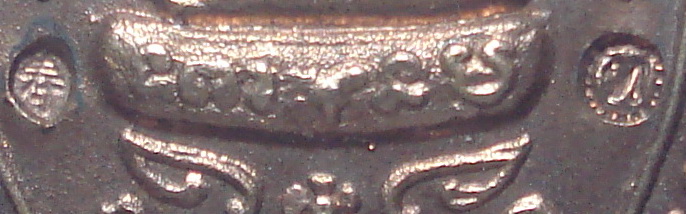 *** เต่าหลวงปู่หลิวเนื้อทองเเดง รุ่นสุขใจ วัดไร่แตงทอง จ.นครปฐม ปี 2537 ( เนื้อทองแดง 2 โค๊ด ) ***