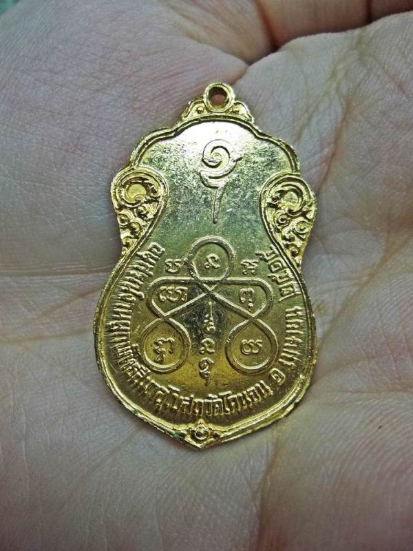 2 รายการ หลวงปู่เอี่ยม วัดหนัง ออกวัดโคนอน กะไหล่ทองลงยา ปี2515 + เม็ดกระดุม สวยๆครับ