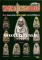 หนังสือ พระหลวงปู่ทวด องค์แชมป์ เล่ม1 (ชึ้จุดลับ-ตำหนิพิมพ์ เนื้อว่าน ปี 2497)