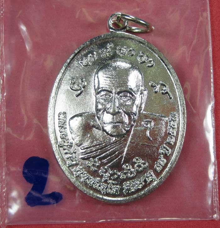 เหรียญกะหลั่ยเงินทานบารมี ประสบการณ์ยิงไม่เข้าหลวงปู่คำบุ คุตฺตจิตโต อ.พิบูลฯจ.อุบลราชธานี