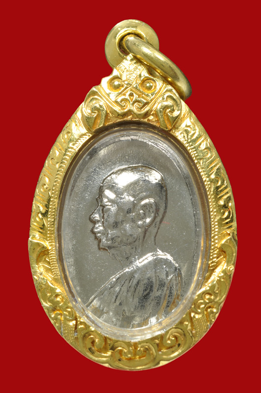 เหรียญเม็ดแตง หลวงพ่อเงิน วัดดอนยายหอม