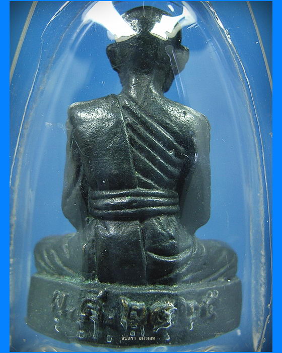 รูปหล่อหลวงพ่อพิธ วัดฆะมัง จ.พิจิตร ปี 2525