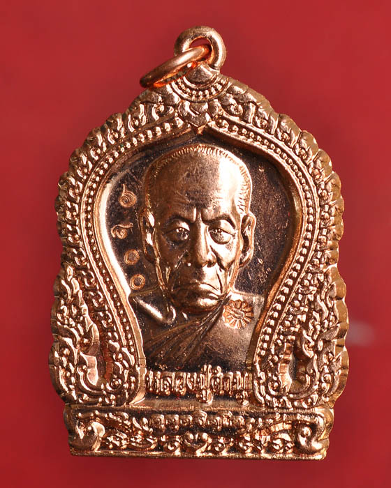 เหรียญหลวงปู่คำบุ วัดกุดชมภู รุ่นฉลองวิหารเจดีย์ 