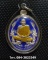 เหรียญหลวงพ่ออุย มูลนิธิ รุ่น 1 พ.ศ. 2554 วัดช่องคีรีศรีสิทธิวราราม 