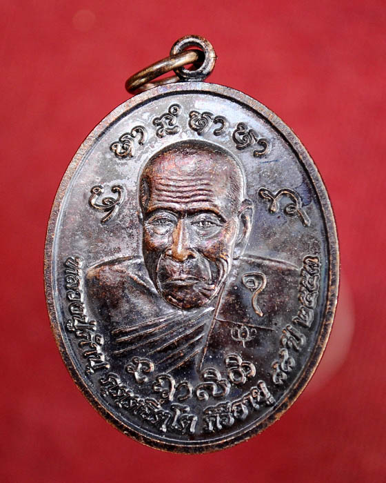 เหรียญทานบารมี หลวงปู่คำบุ วัดกุดชมภู