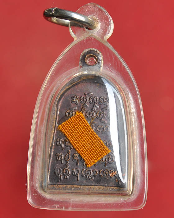 เหรียญระฆัง หลวงปู่คำบุ วัดกุดชมภู รุ่น5 