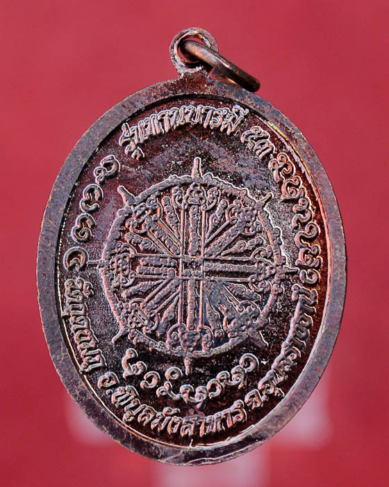 เหรียญทานบารมี หลวงปู่คำบุ วัดกุดชมภู ปี53 มาพร้อมกล่อง