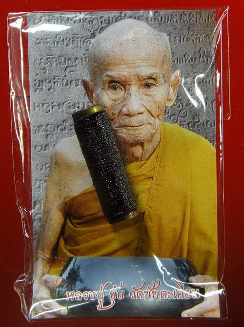 ตะกรุดนะจับจิต หลวงปู่ขุ้ย วัดซับตะเคียน
